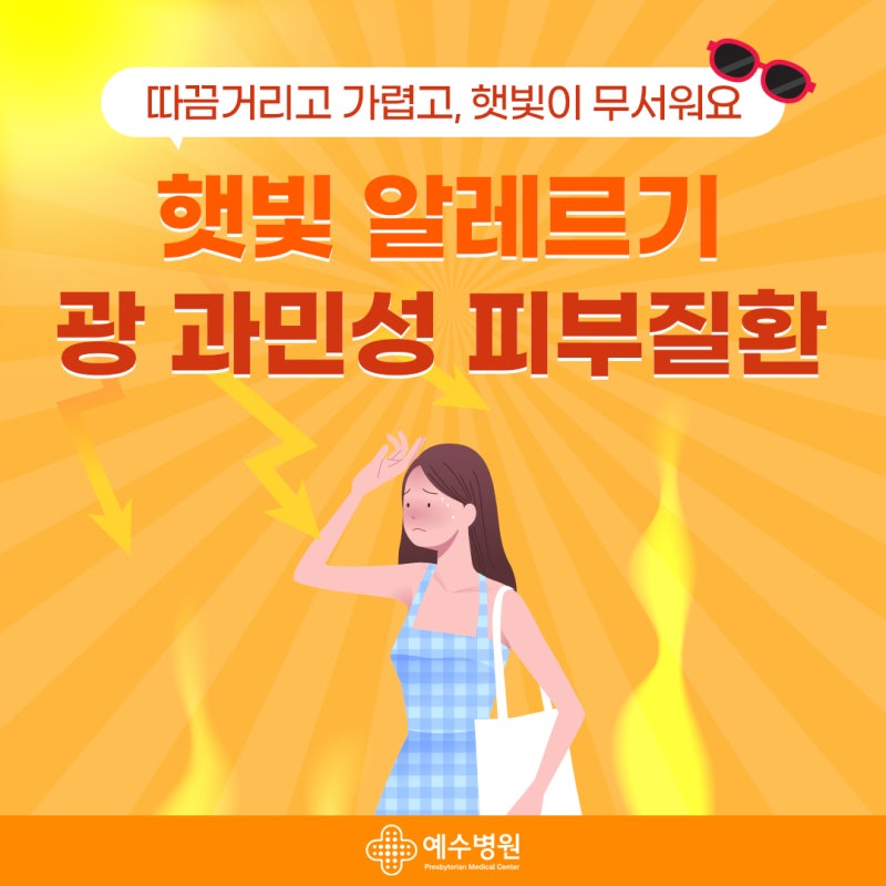 태양 가죽 피부