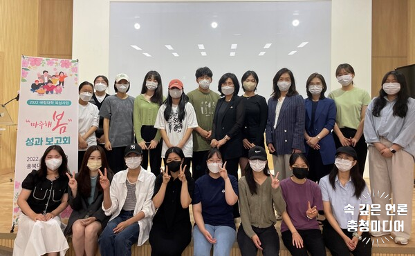  충북대 생활과학대, ‘마주해봄 멘토링’ 성과 보고회