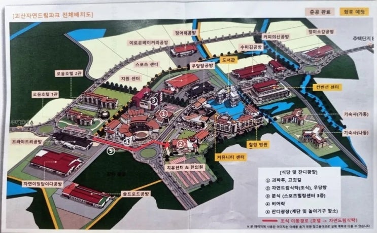  숙소와 놀거리가 한 곳에 :: 괴산자연드림파크(수영장, 식당, 조식, 조합원가 차이)