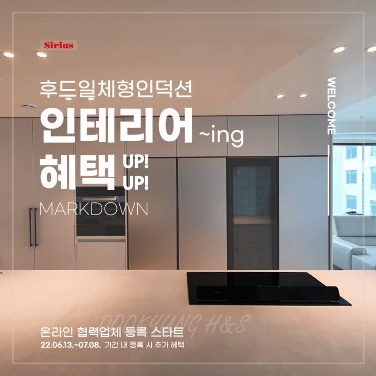  후드일체형인덕션 가격이 고민이라면???