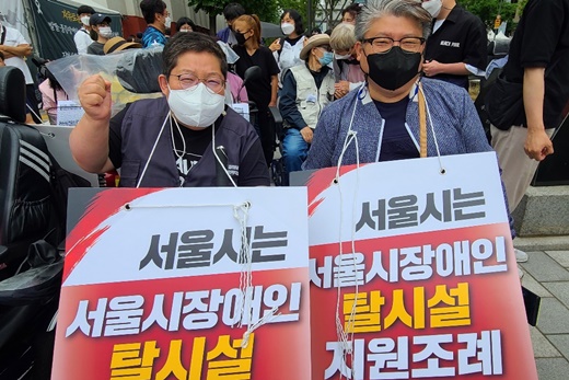 서울장애인탈시설조례 제정 임박, 찬반 격화 서울장애인탈시설조례 제정 임박, 찬반 격화