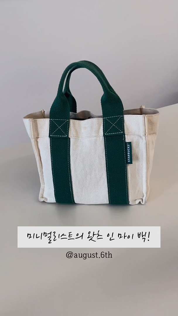  왓츠인마이백, 미니멀리스트 직장인의 출근 가방