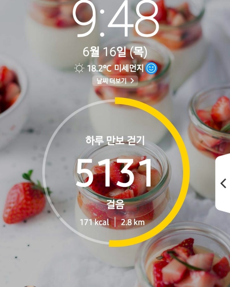  5천보 첼린지,무릎재활 겸 동네 한바퀴