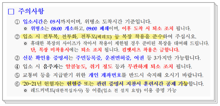  2022년 예비군 6년차 훈련 세줄로 정리합니다