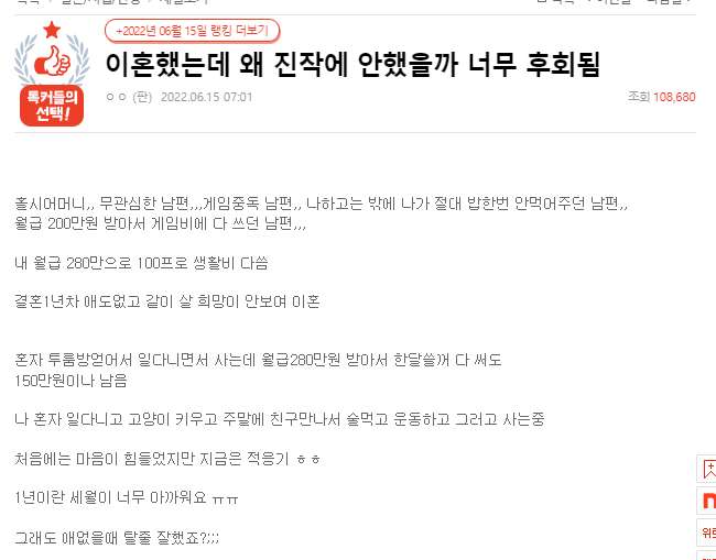 이혼했는데 왜 진작에 안했을까 너무 후회됨