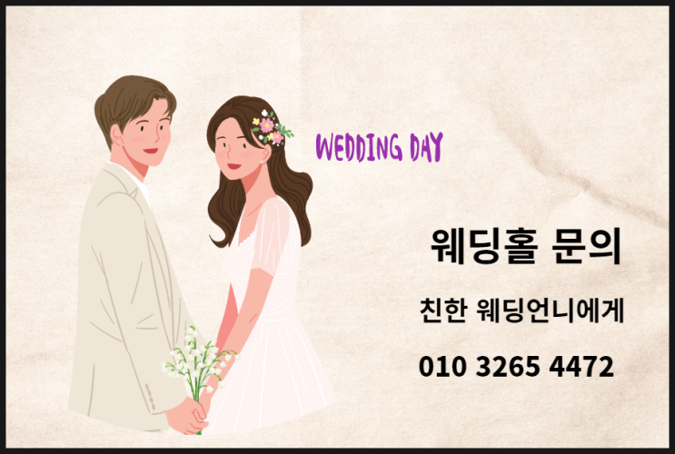  결혼준비 순서 기간 비용 이 안에 다 있다 by 친한웨딩언니