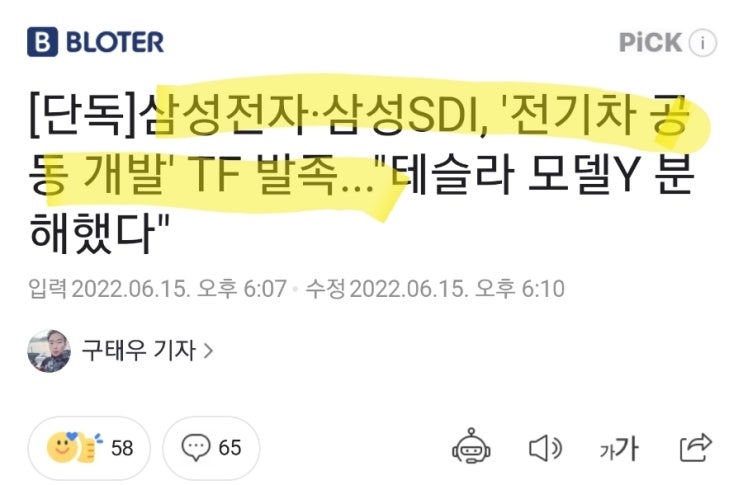 삼성그룹, 전기차 만드나. 핵심계열사들 모여 전기차 공동개발TF 구성! 관련 수혜주는? 삼성그룹, 전기차 만드나. 핵심계열사들 모여 전기차 공동개발TF 구성! 관련 수혜주는?