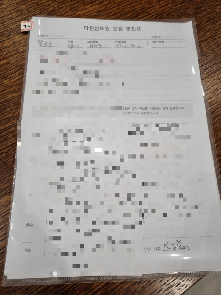  한약, 상담과정이 어떻게 될까?