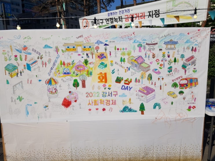  2022 강서구 사회적 경제 박람회