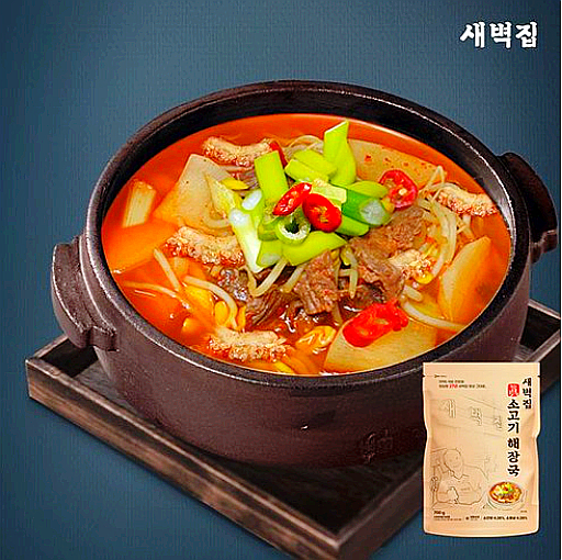  청담 새벽집 진 소고기 해장국