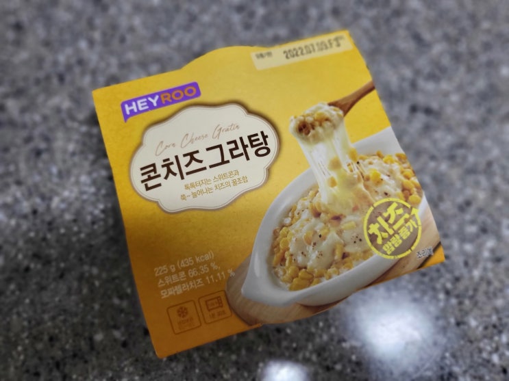  [CU편의점 맥주안주] HEYROO 콘치즈그라탕 솔직후기
