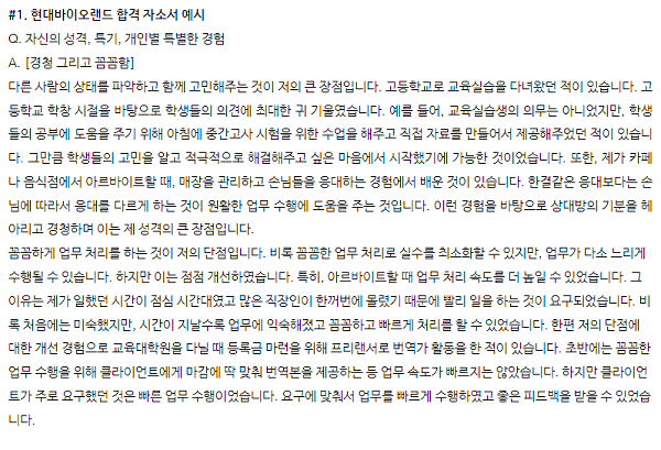 이력서에 작성하기 좋은 취미 특기 추천드려요!(+예시) : 네이버 블로그