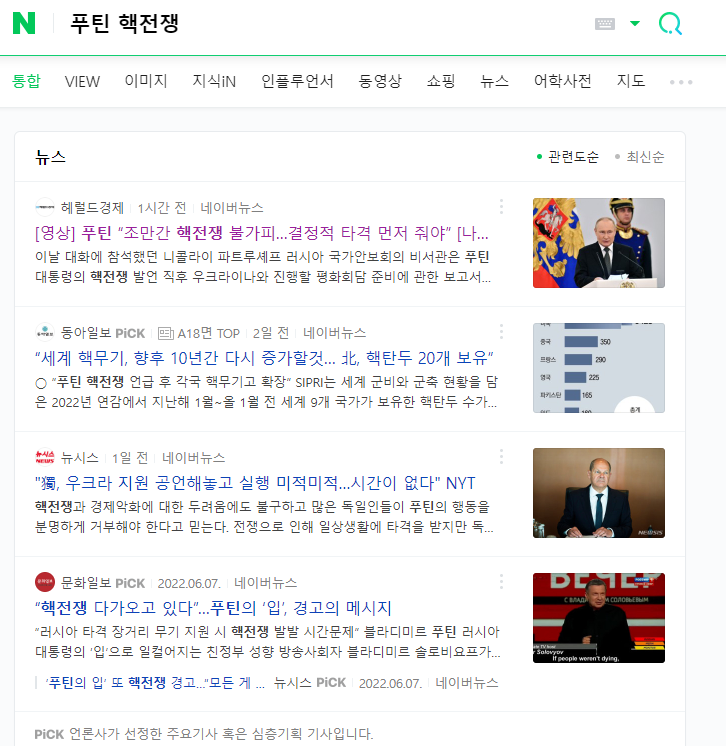  핵 전쟁이 난다면, 투자를 해야할까?
