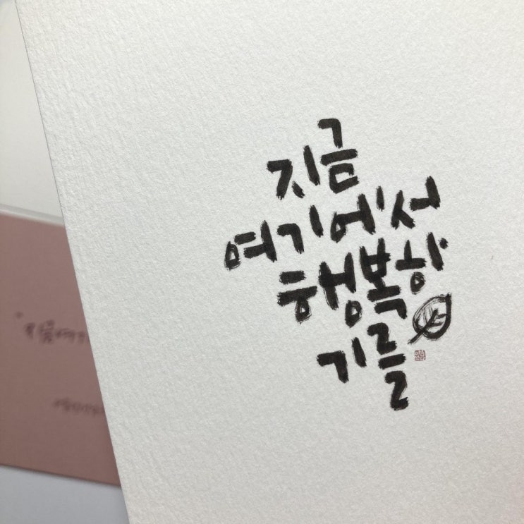  행복 합의라는 책을 읽어보고 기본 정보 줄거리 작성
