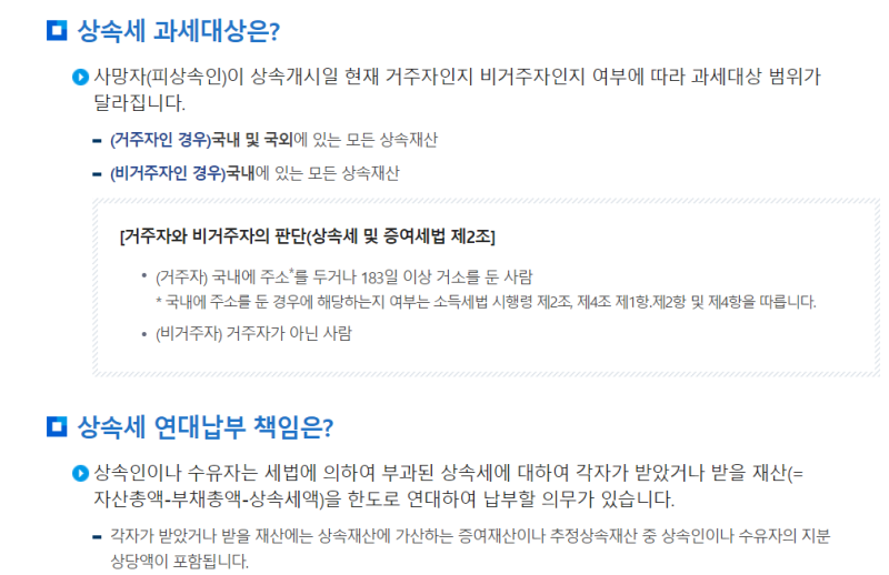 국세체납세금/국세 소멸시효 어떤 문제점이 있을까. 3