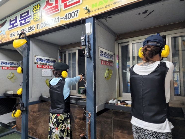  경주 이색데이트 경주보문 실탄사격장 38구경리볼버