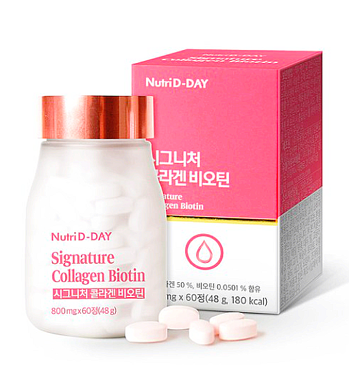  은가은 뉴트리디데이 콜라겐
