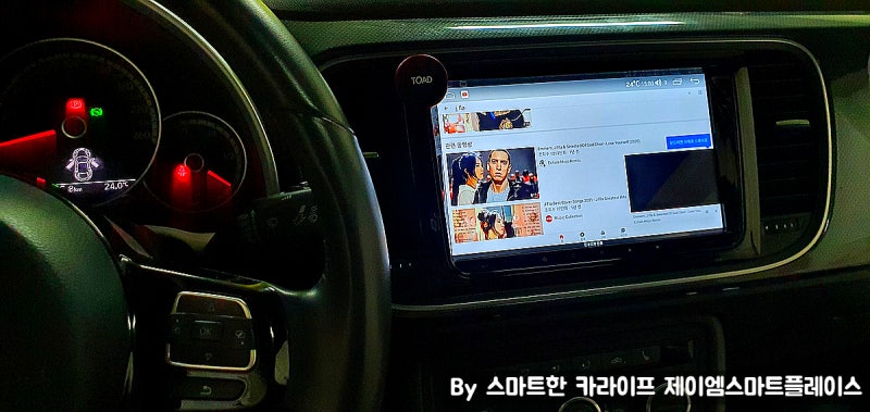 더 비틀 네비, 올인원 안드로이드 모니터 - 티맵, 유튜브, 카플레이 : 네이버 블로그 더 비틀 네비, 올인원 안드로이드 모니터 - 티맵, 유튜브, 카플레이 : 네이버 블로그