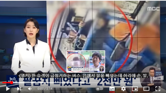 팔 삐었다고 3년간, 2천만 원 치료‥'나이롱 환자'로 혈세 낭비 팔 삐었다고 3년간, 2천만 원 치료‥'나이롱 환자'로 혈세 낭비