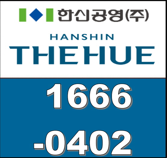  포항 한신더휴 84(33평형) A타입 인테리어 최신 동영상