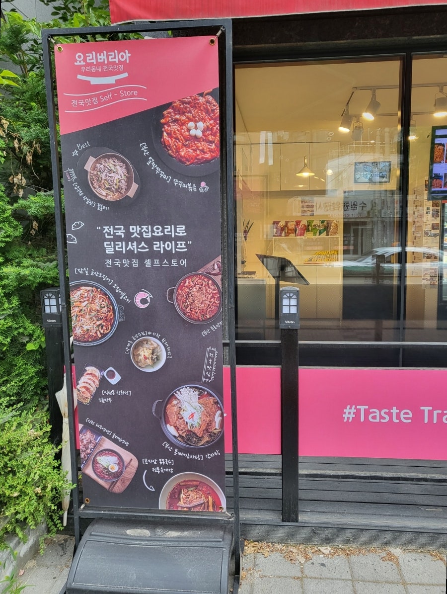 요리버리아 수원세류점 사진 2