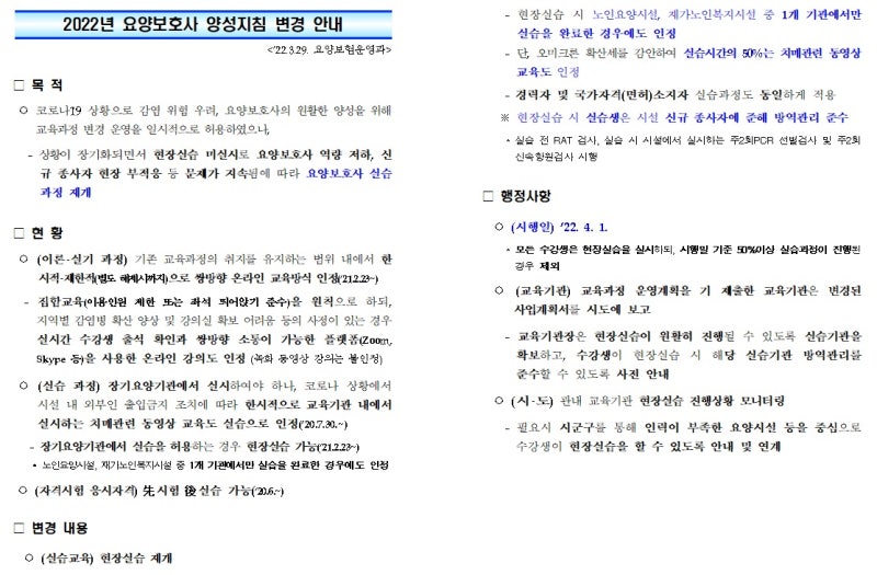 한국JPC요양보호사교육원 이미지