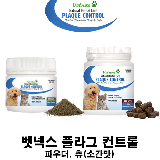  [벳넥스 플라그 컨트롤] 배곧 반려용품점 펫마루
