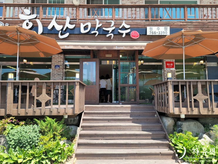  원주 회산막국수 원주 단계동 막국수 맛집 추천 포장 가능