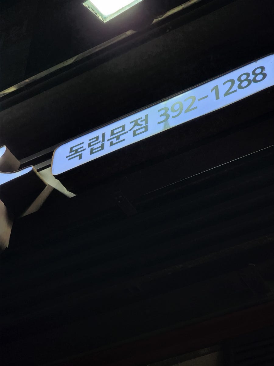 본죽 독립문점 사진 7