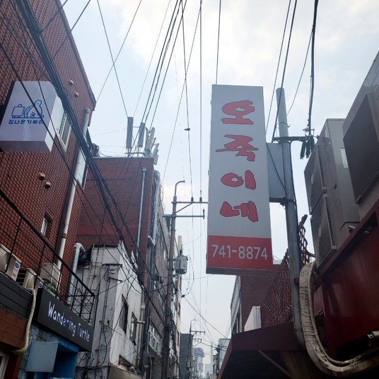  종로3가 익선동 닭매운탕 오죽이네