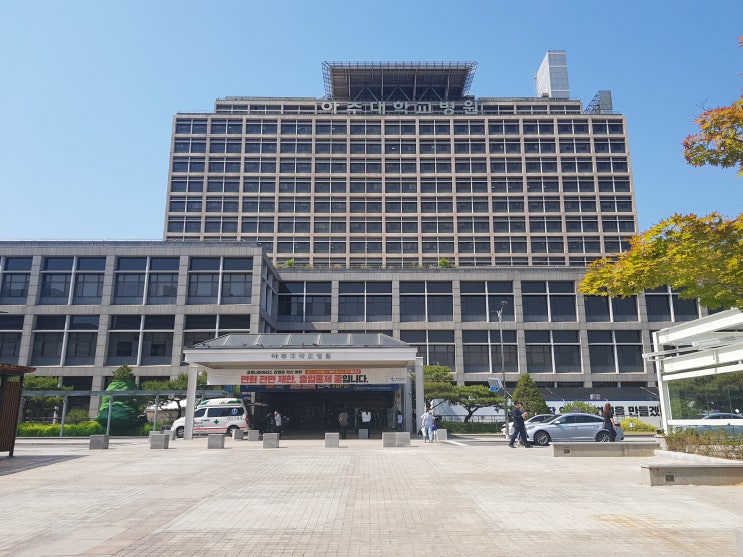  아주대학교 병원 방문기! 아주대병원 탐방 및 지하 식당가 이모저모~