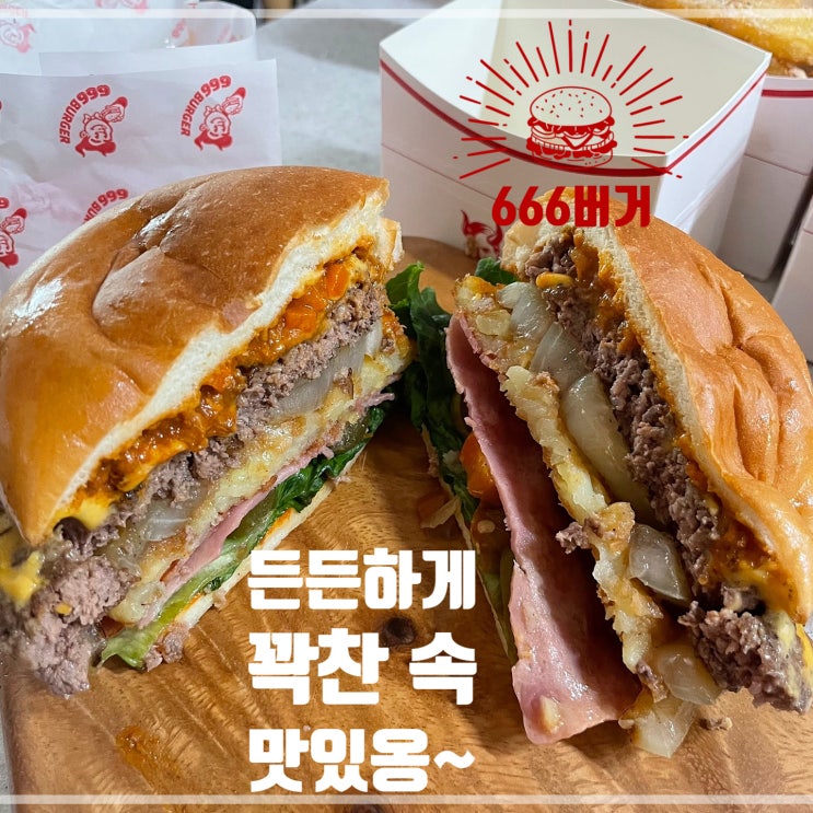  용인 기흥구 햄버거맛집 ! 한우 패티 육즙팡팡 포장 feat.츄러스 버팔로윙