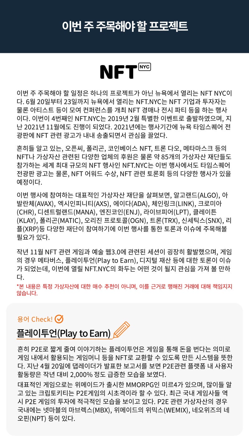 빗썸 위클리리포트] 자이언트 스텝에도 불구하고 비트코인이 상승한 이유는? : 네이버 블로그