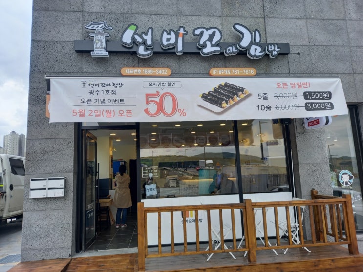  선비꼬마김밥 소형자동원두머신 설치사례