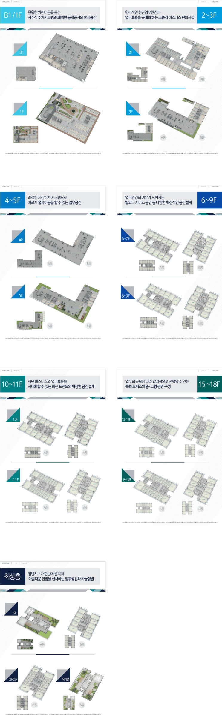  와이어스파크 층별안내