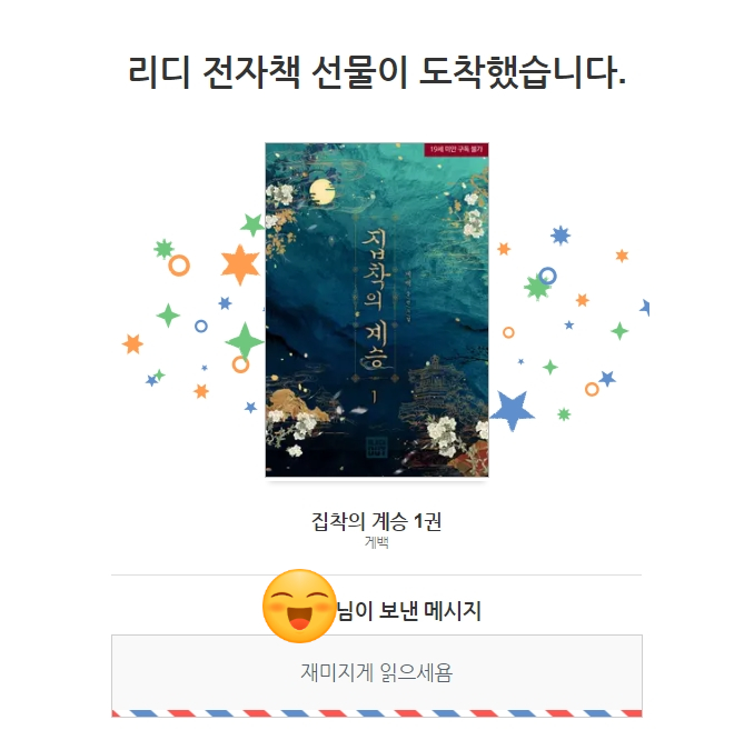 BL소설 선물) 게백-집착의 계승 (22.06.14) BL소설 선물) 게백-집착의 계승 (22.06.14)