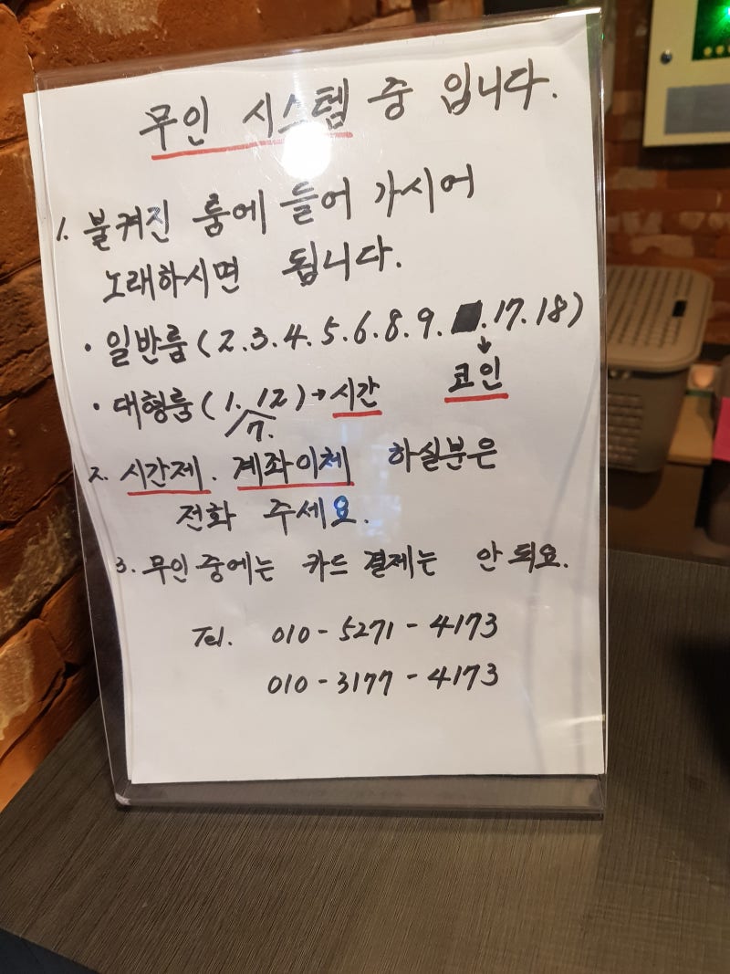 송도 코인짱 동전노래방 후기 : 네이버 블로그