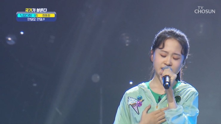 [국가가 부른다] 김다현 - 안돼요 안돼 [노래듣기, Live 동영상]