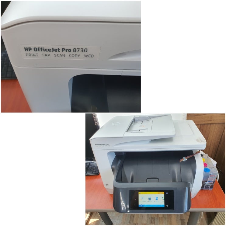  인천 미추홀구 주안동 프린터 수리 AS, HP8730 무한잉크 프린터 카트리지 문제로 당일 출장 무한칩 교체 석션 수리