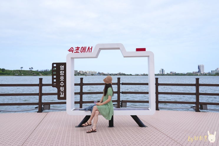 강원도 가볼만한곳 영랑호~동명항 속초 중앙시장 먹거리 강원도 가볼만한곳 영랑호~동명항 속초 중앙시장 먹거리