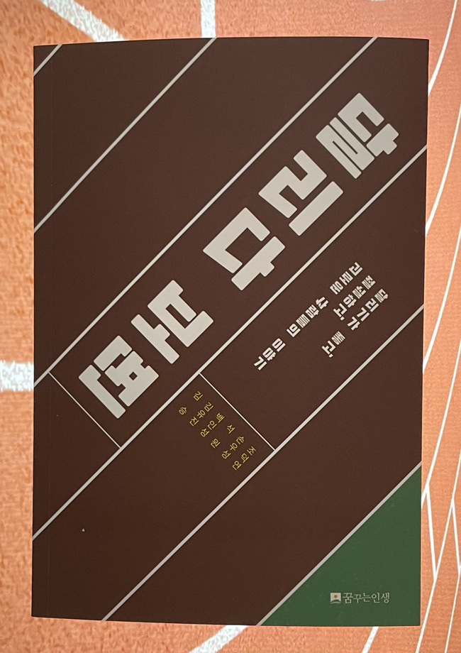  달리다 보면 / 꿈꾸는 인생 - 모든 러너들을 위한 책