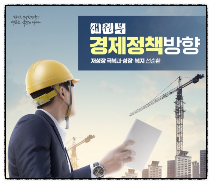새정부 경제정책.pdf 국내주식 양도세 폐지, 금융투자소득세 5천만원, 증권거래세 인하 새정부 경제정책.pdf 국내주식 양도세 폐지, 금융투자소득세 5천만원, 증권거래세 인하