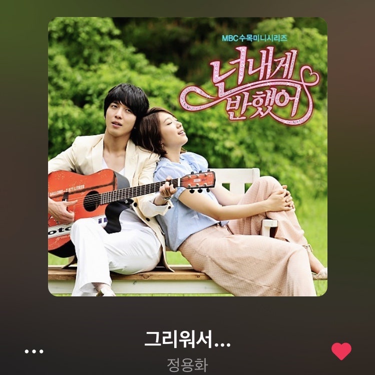 [음악일기/220616] 정용화 - 그리워서... (넌 내게 반했어 OST Part3) 프로필/듣기/뮤비/가사 (드라....