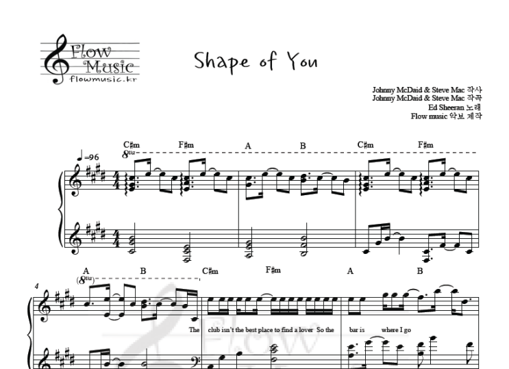  애드시런 - Shape of You 피아노악보