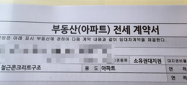 전세 계약서 작성했어요 전세 계약서 작성했어요