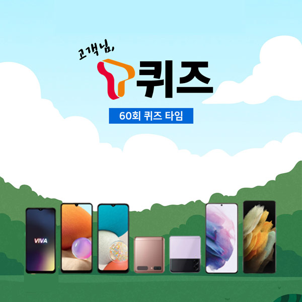 T퀴즈 이벤트 60회(파바 5천원권 100명)추첨,간단 T퀴즈 이벤트 60회(파바 5천원권 100명)추첨,간단