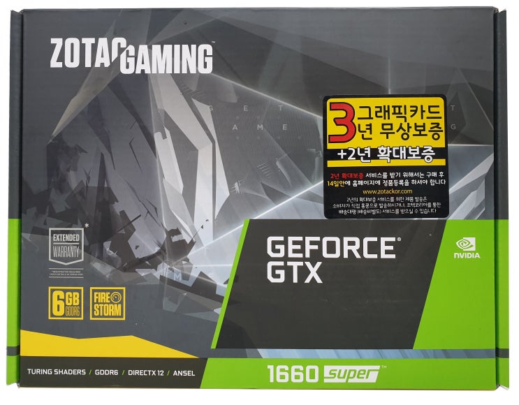  게이밍 그래픽카드 조텍 GTX 1660 SUPER 리뷰