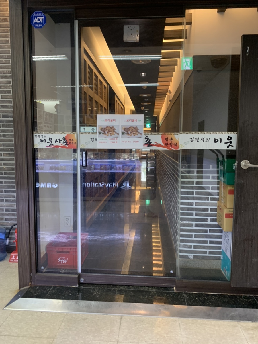 이웃사촌 한정식 사진 2