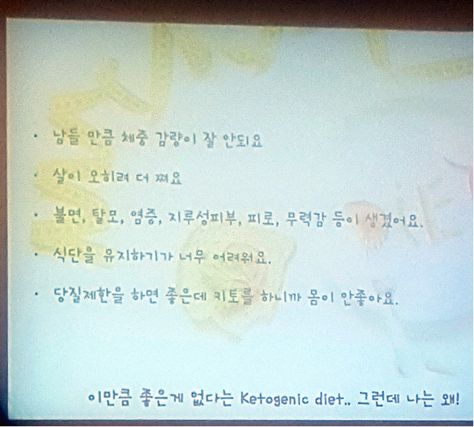  다이어트의 실패는 당신의 잘못이 아니다