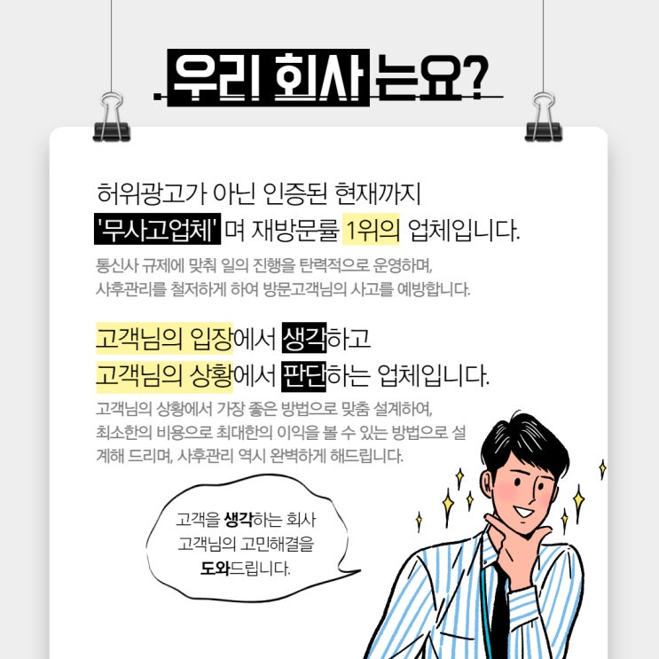  폰테크 새로운 소식